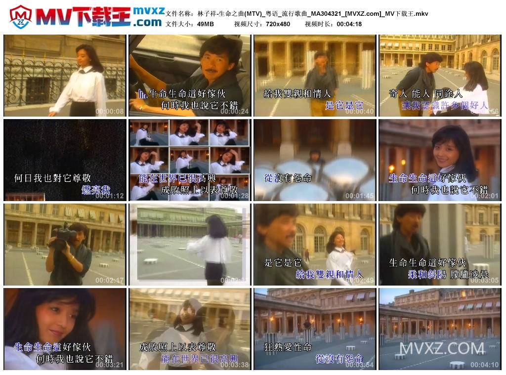 林子祥-生命之曲(MTV)_粤语_流行歌曲_MA304321